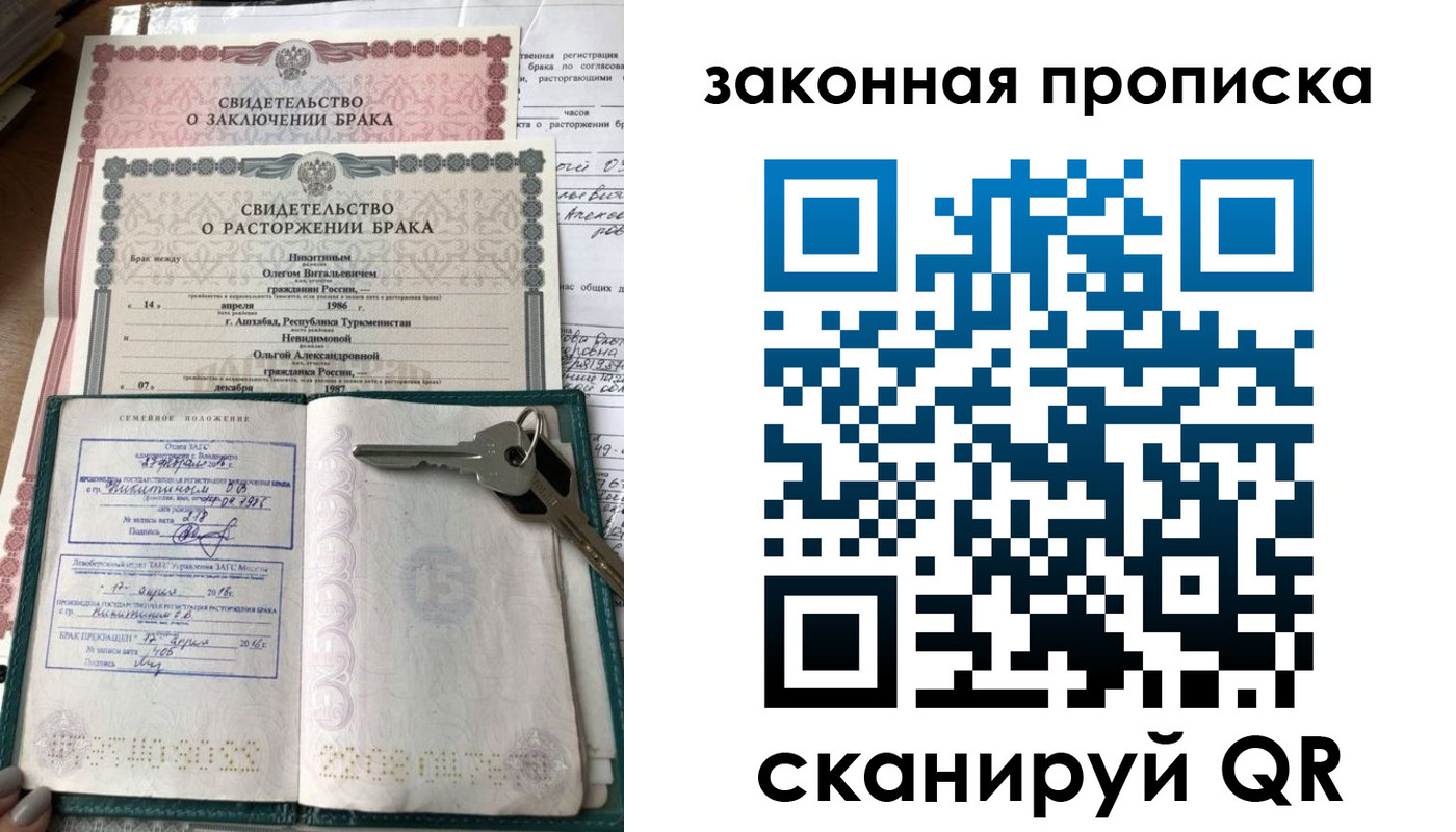 временная регистрация поиск в Находке