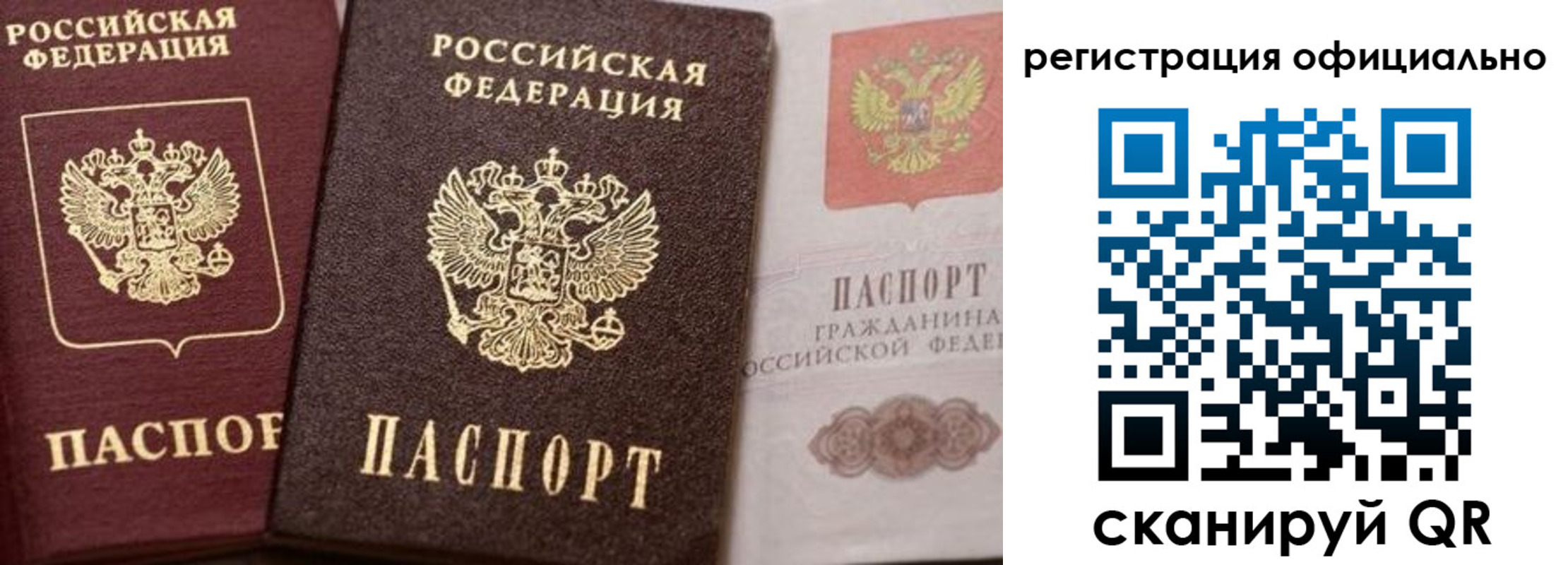 временная регистрация недорого в Находке
