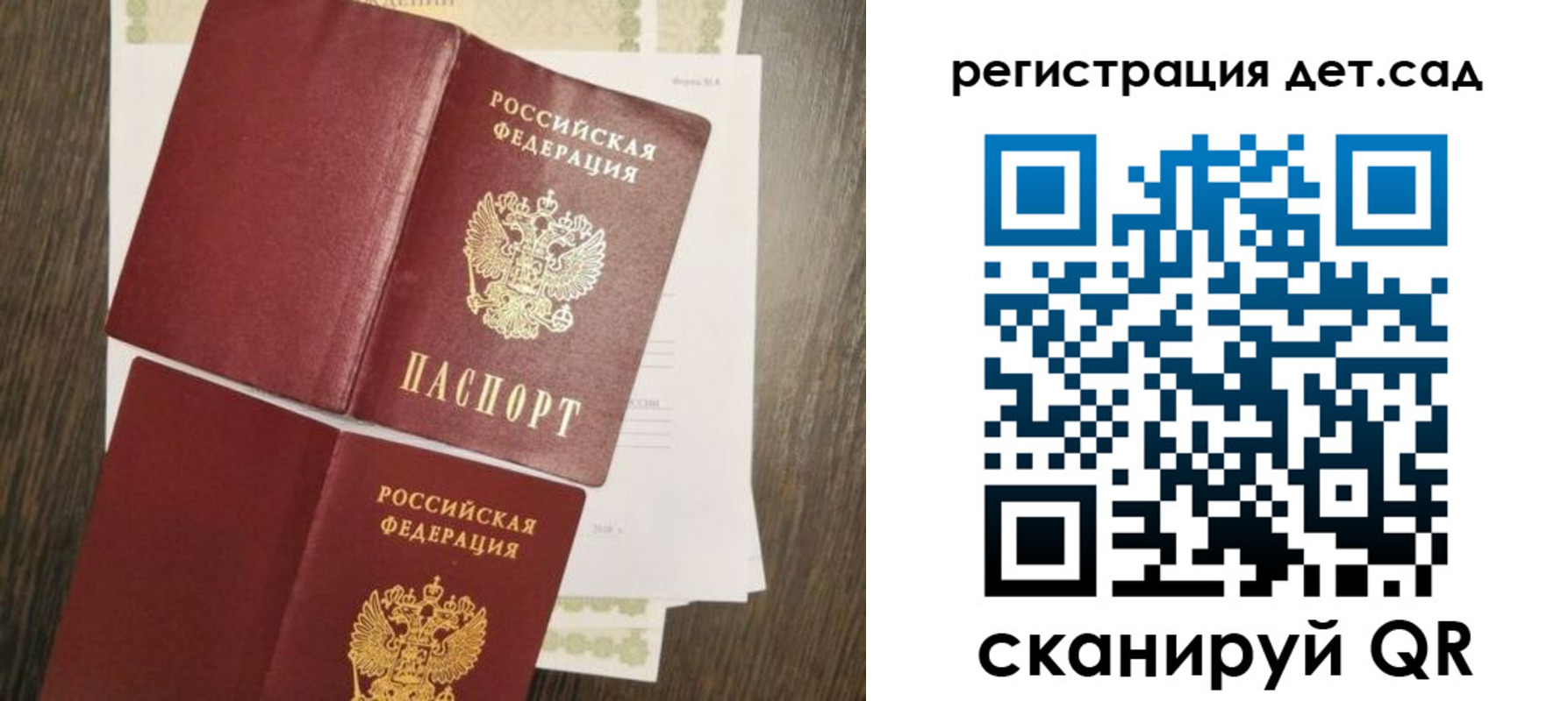 регистрация для школы в Находке