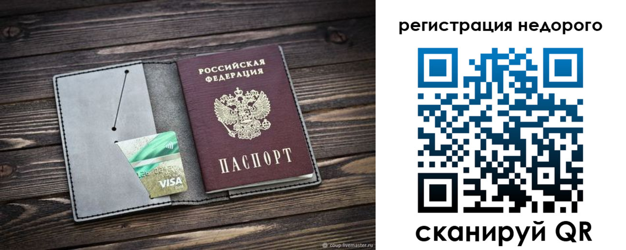 прописка для кредита в Находке